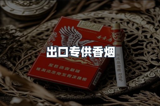 越南香烟系列
